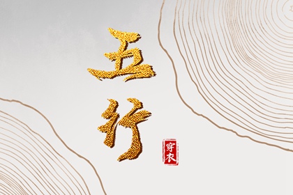 黄历择吉 农历黄历 老黄历查询2026年
