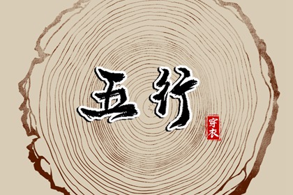 择吉黄历每日宜忌 择吉日查询 择吉皇历