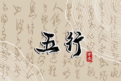 择吉黄历每日宜忌 择吉日查询 择吉皇历